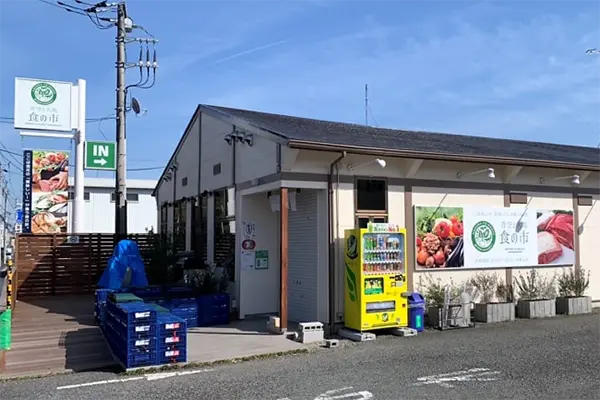 青空と大地 食の市外観