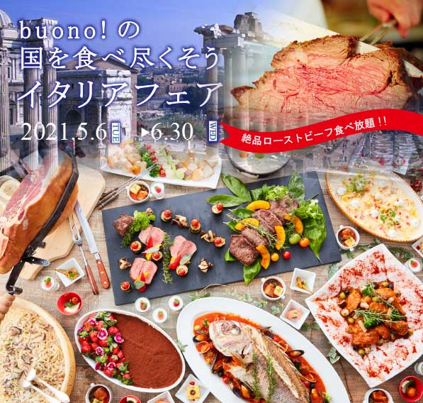 ランチ レンブラントホテル東京町田 公式