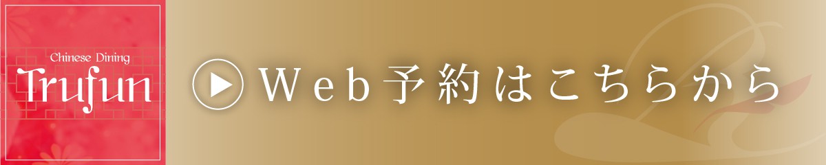 ディナータイム｜レンブラントホテル厚木【公式】レンブラントグループホテル
