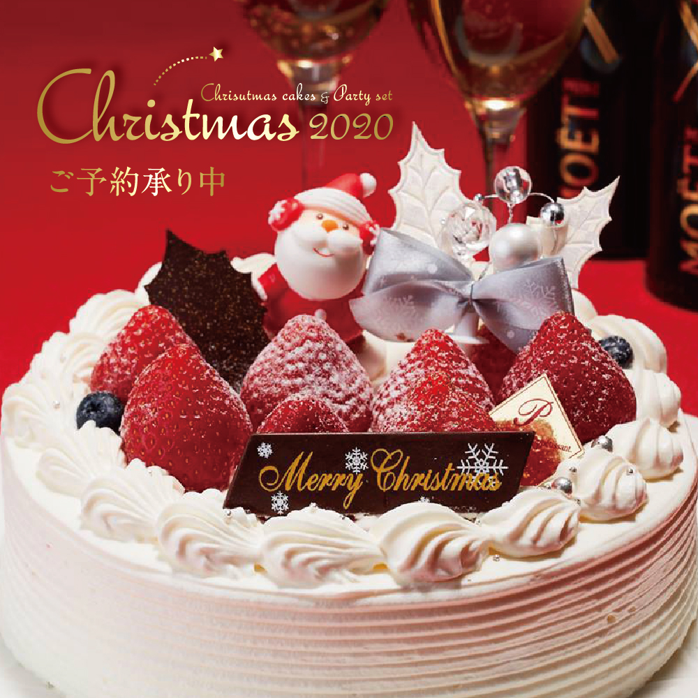 2020｜クリスマスケーキ・オードブルご予約受付開始