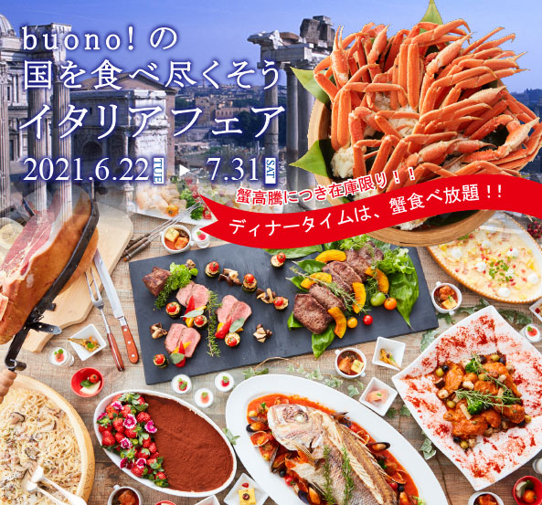 ランチ|レンブラントホテル東京町田【公式】