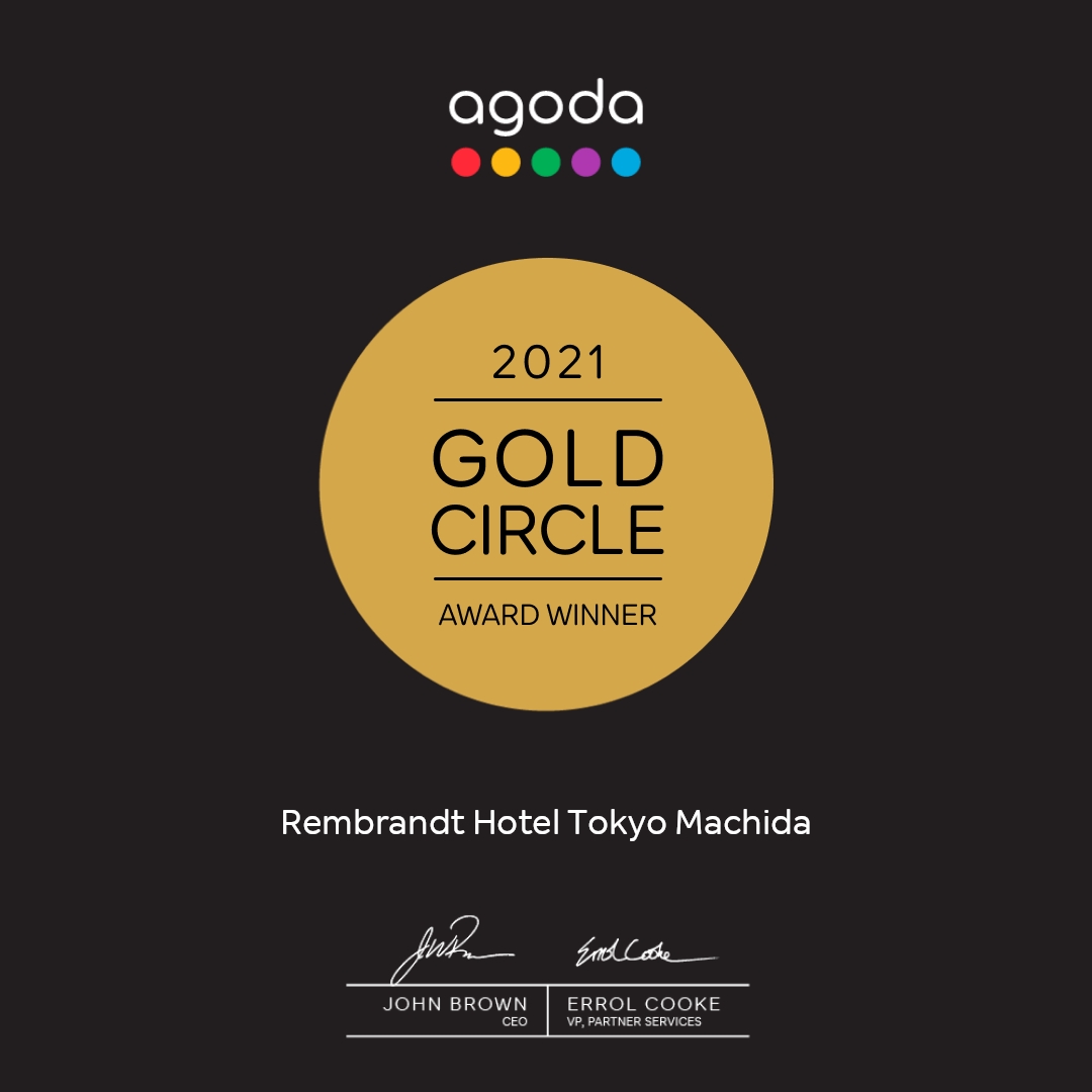 GOLD CIRCLE AWARD agodaの｢2021 ゴールドサークルアワード｣を受賞しました。｜新着情報｜レンブラントホテル東京町田【公式】