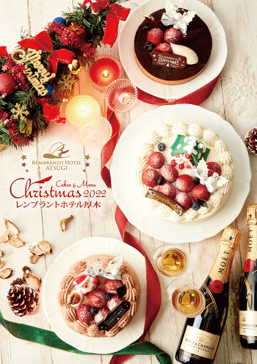 レンブラントホテル厚木のクリスマスケーキ【2022】