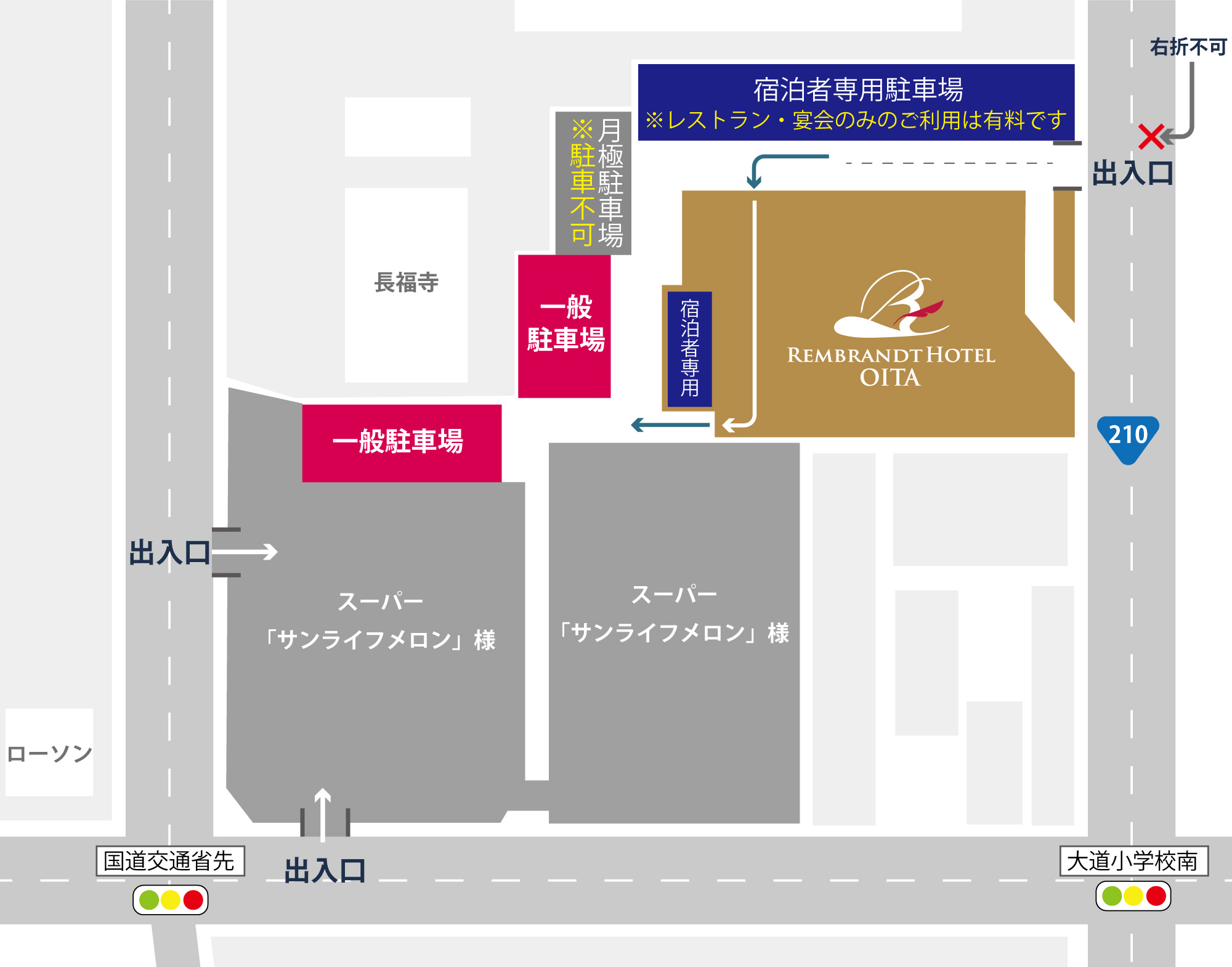 レストラン・宴会ご利用のお客様へ ｜ 駐車場のご案内｜ランチ｜レンブラントホテル大分【公式】レンブラントグループホテル