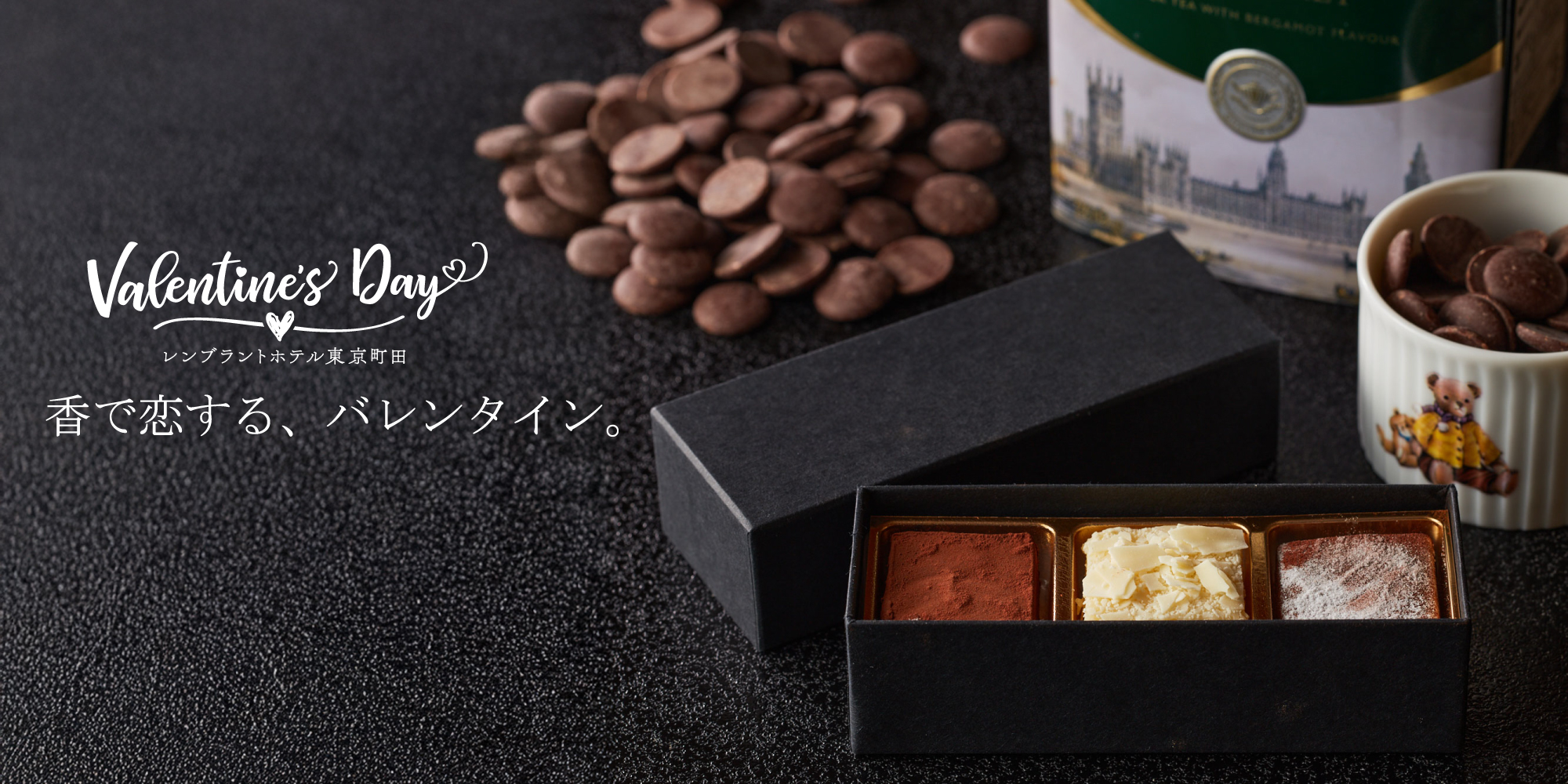 レンブラントホテル東京町田【公式】