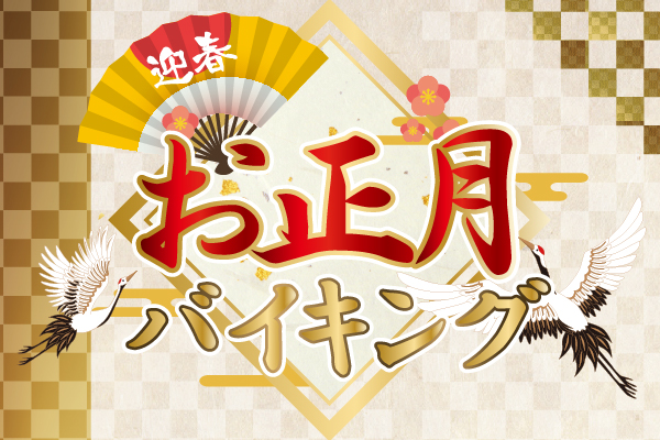 ランチ|レンブラントホテル海老名【公式】レンブラントグループホテル