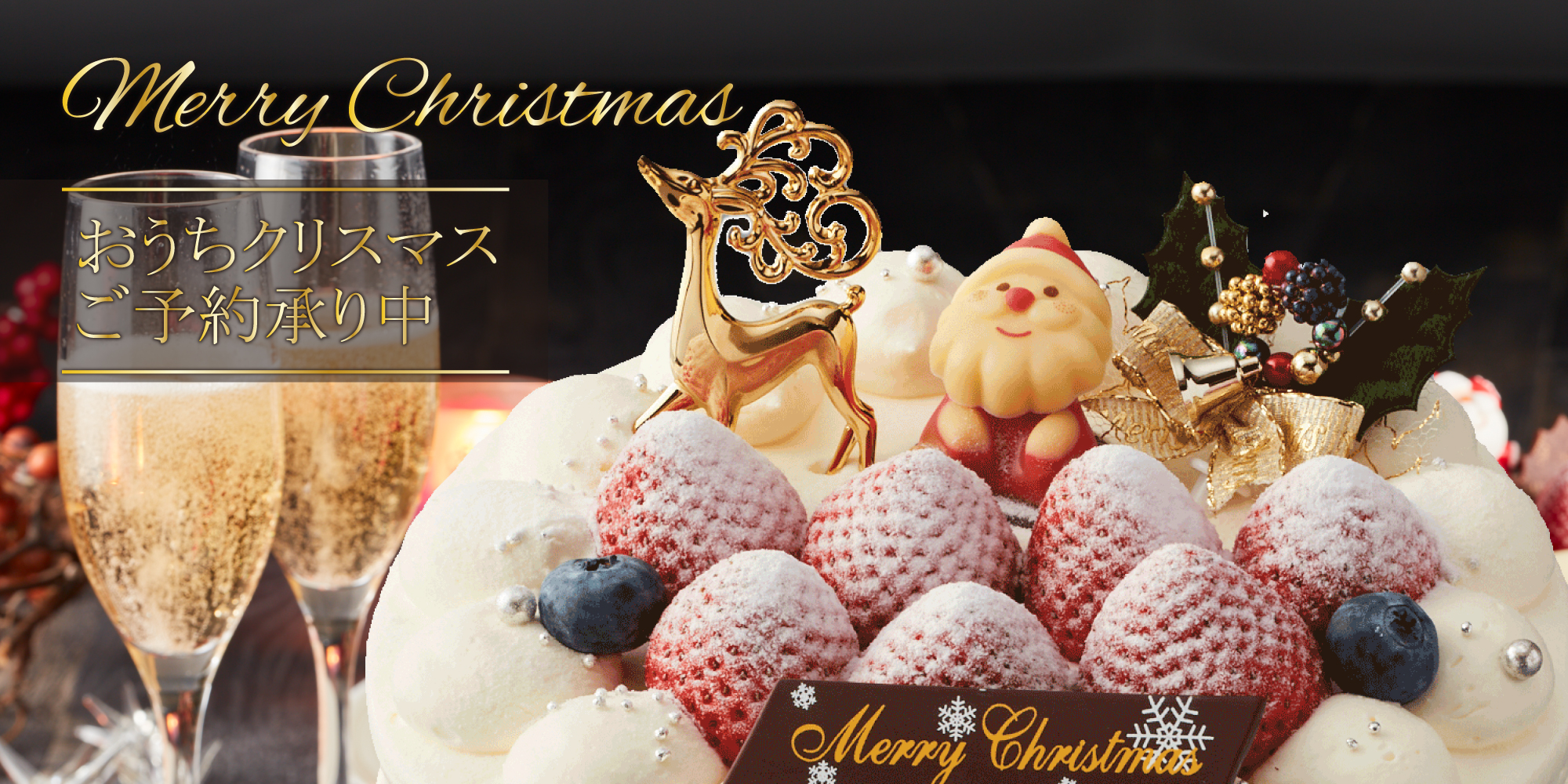 クリスマス商品のご案内｜レンブラントホテル東京町田【公式】