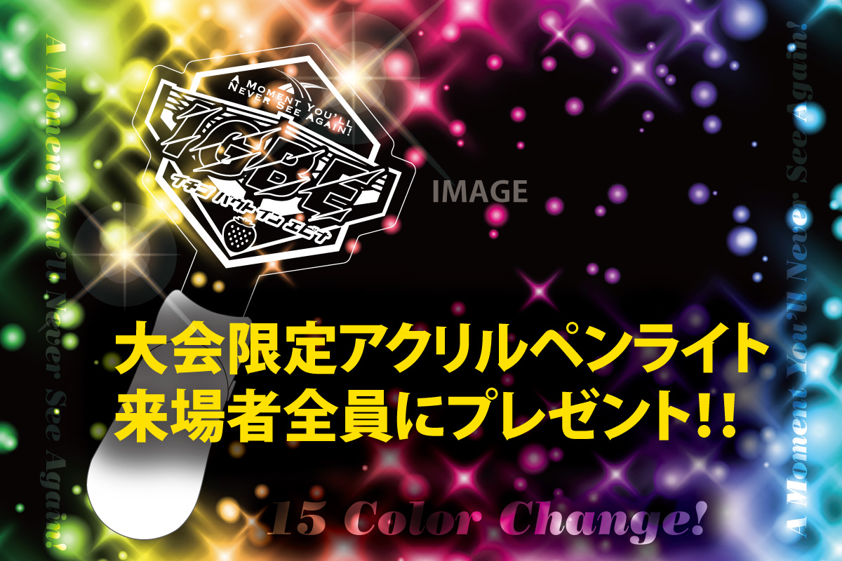 【DDTプロレス】レンブラント ハイウェイシリーズ 2025<br>IchiGo Bout in EBINA｜イベント｜レンブラントホテル海老名【公式】レンブラントグループホテル