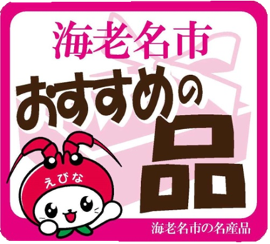 えび～にゃマドレーヌ｜海老名市名産品｜焼き菓子｜レンブラントホテル海老名【公式】レンブラントグループホテル
