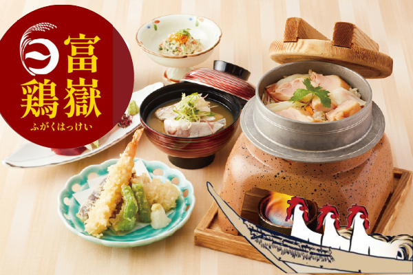 季節の釜飯御膳｜目の前で炊き上げるほくほくの釜飯<br>3,630円（税・サービス料込）｜季節のおすすめ｜ランチ｜レンブラントホテル海老名【公式】レンブラントグループホテル