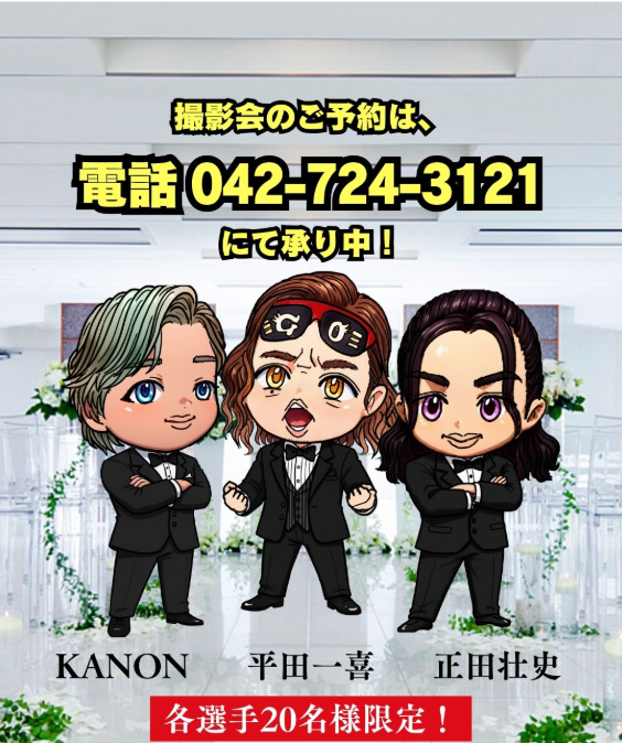 【DDTプロレス】リングの誓い 撮影会｜ホテルイベント｜レンブラントホテル東京町田【公式】
