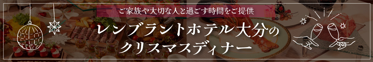 クリスマスディナー