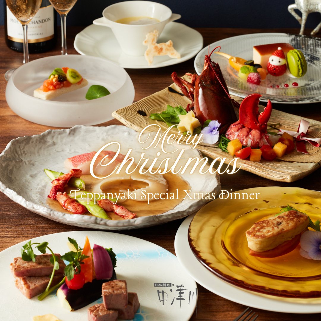 【12/13(土)~12/25(木)】鉄板焼クリスマスコース<br>25,000円(税サ込)|会席|接待・法事|レンブラントホテル厚木【公式】レンブラントグループホテル